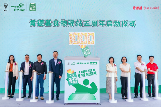 最安全靠谱的配资公司 肯德基食物驿站破1000家，商业向善下的餐饮公益样本走出新路
