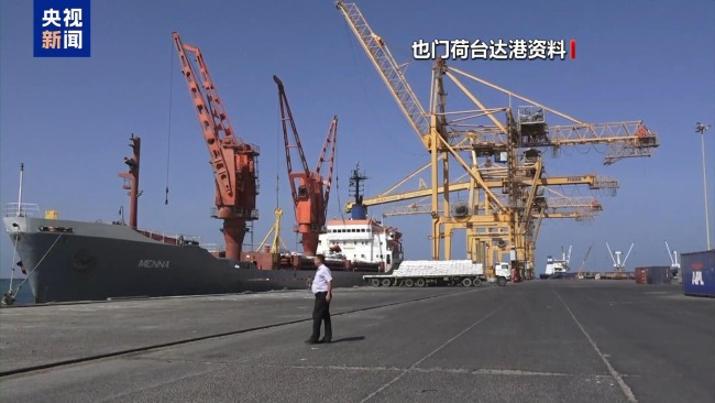 以再度空袭也门荷台达港有何意图 多重动机下的红海博弈持续升温